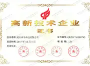 朴华科技荣誉