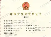 朴华科技资质