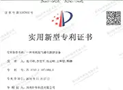 朴华科技专利